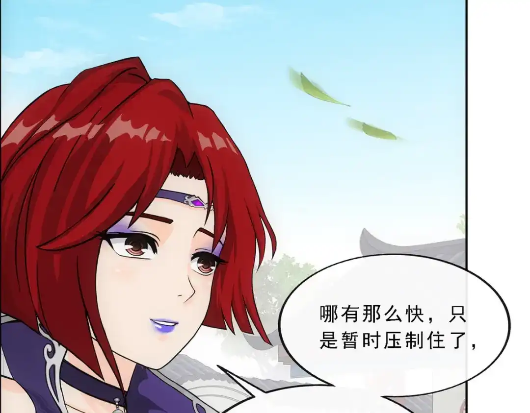 《解离妖圣》第294话 第47页