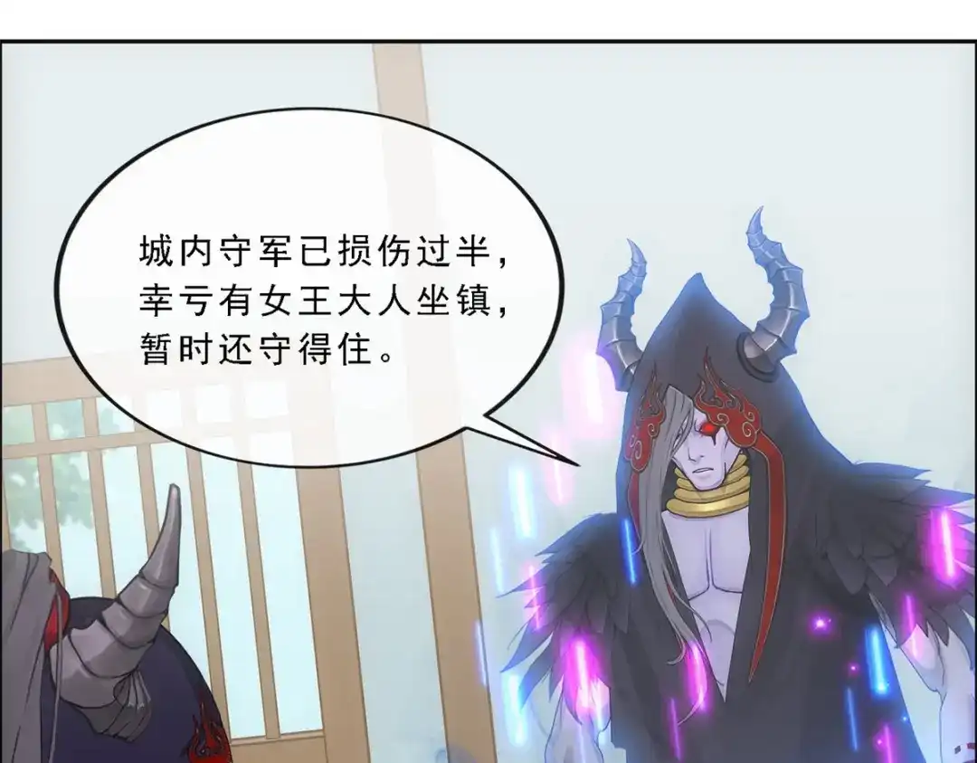 《解离妖圣》第294话 第10页