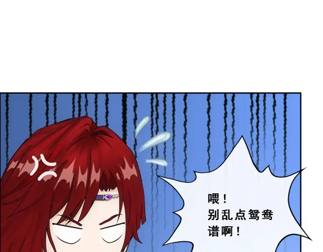 《解离妖圣》第294话 第68页