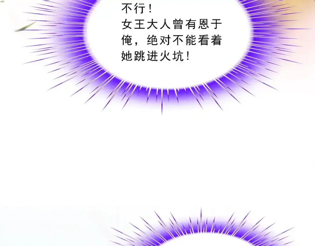 《解离妖圣》第294话 第131页