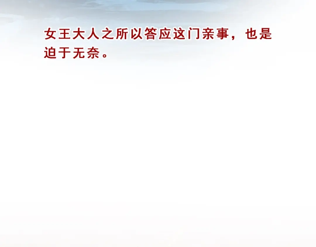 《解离妖圣》第294话 第112页