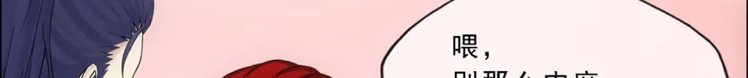 《解离妖圣》第294话 第54页