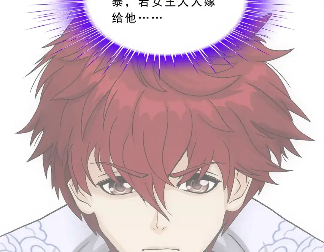 《解离妖圣》第294话 第125页