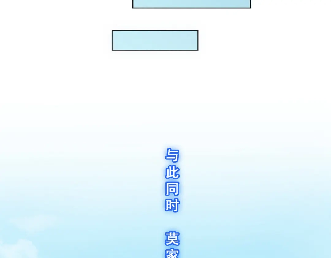 《解离妖圣》第294话 第23页