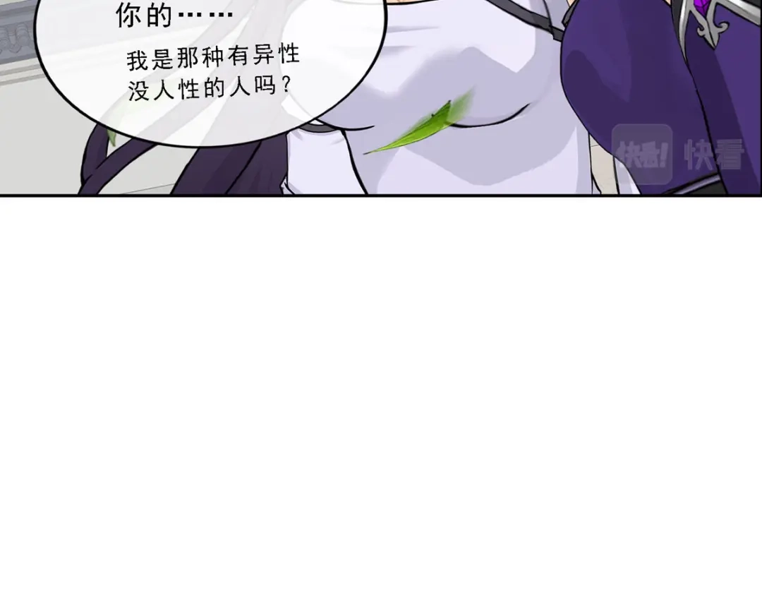 《解离妖圣》第294话 第80页