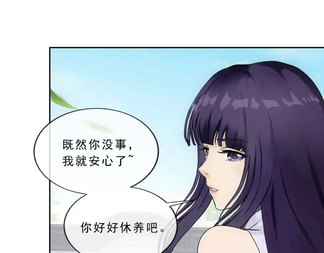 《解离妖圣》第294话 第82页