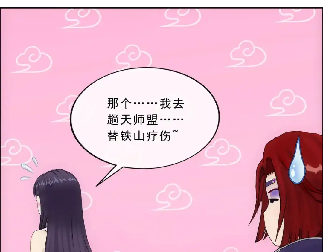 《解离妖圣》第294话 第89页