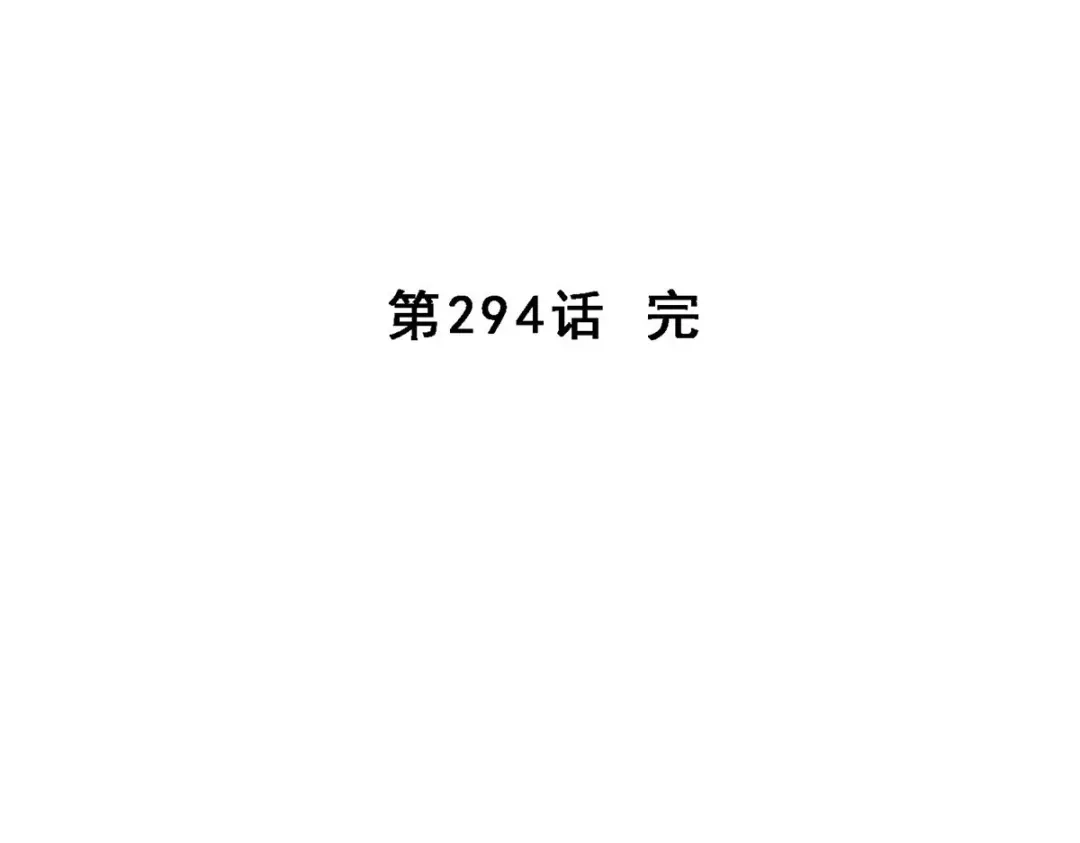 《解离妖圣》第294话 第149页