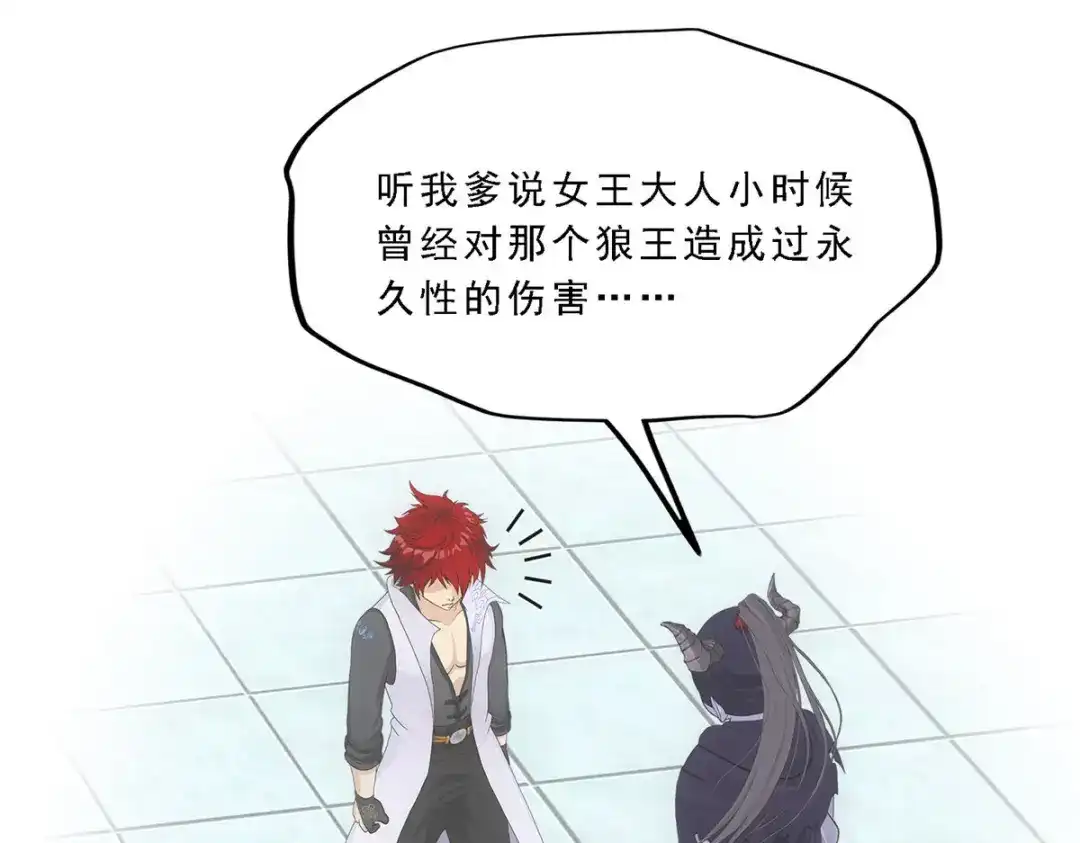 《解离妖圣》第294话 第118页