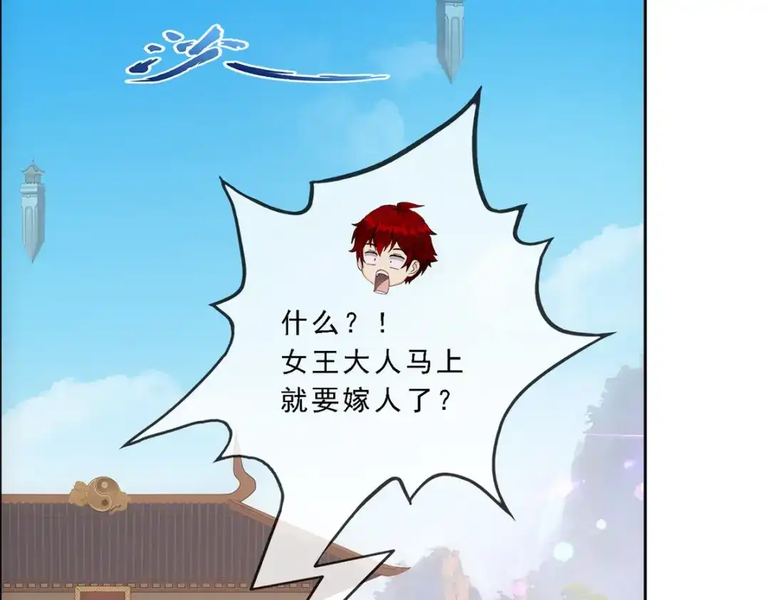 《解离妖圣》第294话 第95页