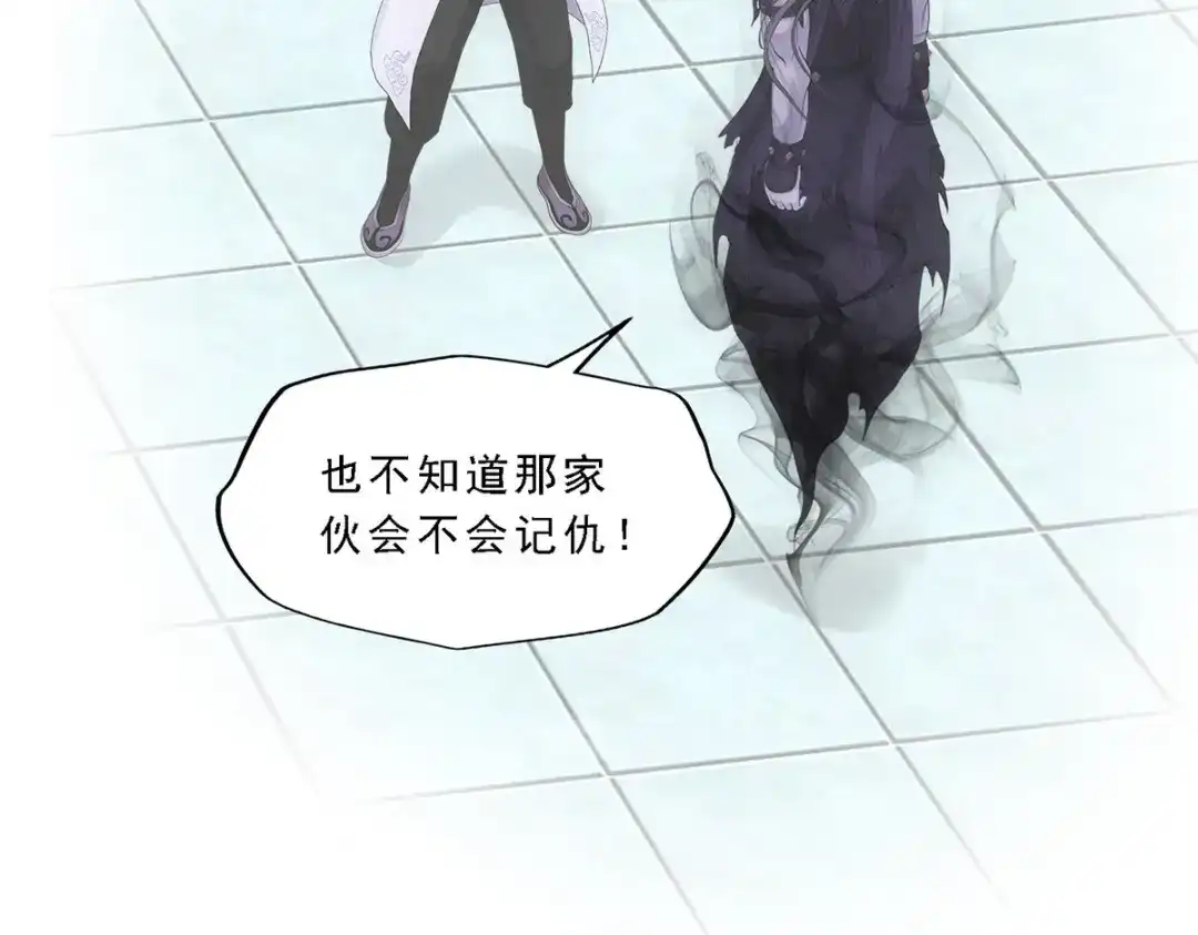 《解离妖圣》第294话 第119页
