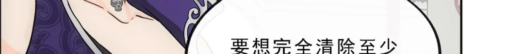《解离妖圣》第294话 第48页