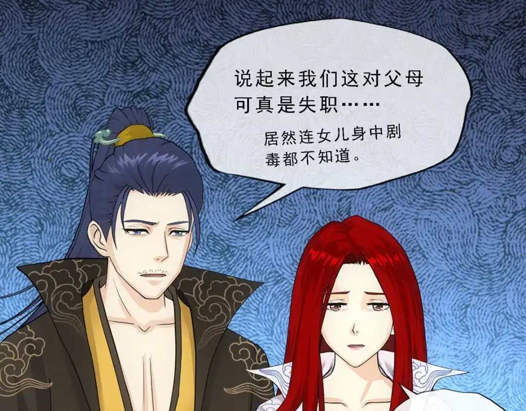 《解离妖圣》第294话 第32页