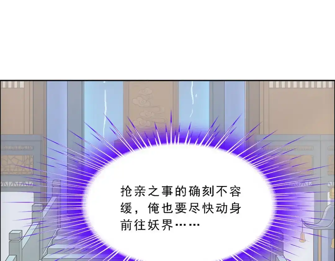 《解离妖圣》第295话 第85页