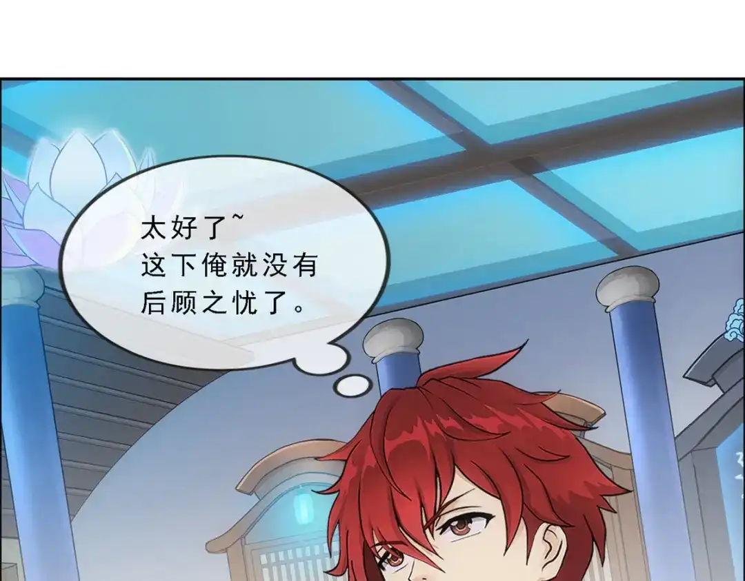 《解离妖圣》第295话 第139页
