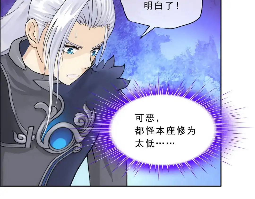 《解离妖圣》第295话 第133页
