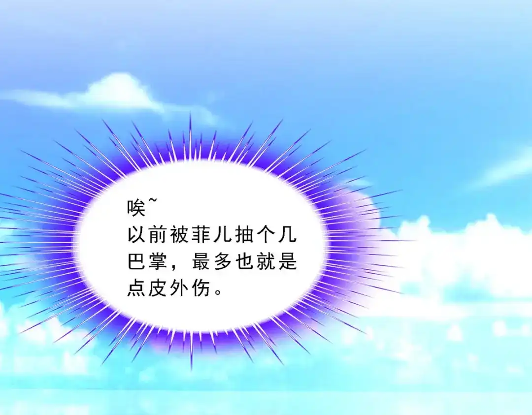 《解离妖圣》第295话 第38页