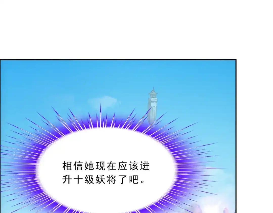 《解离妖圣》第295话 第146页