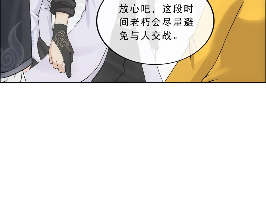 《解离妖圣》第295话 第112页