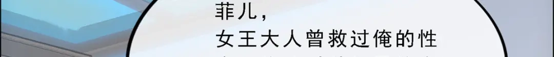 《解离妖圣》第295话 第15页