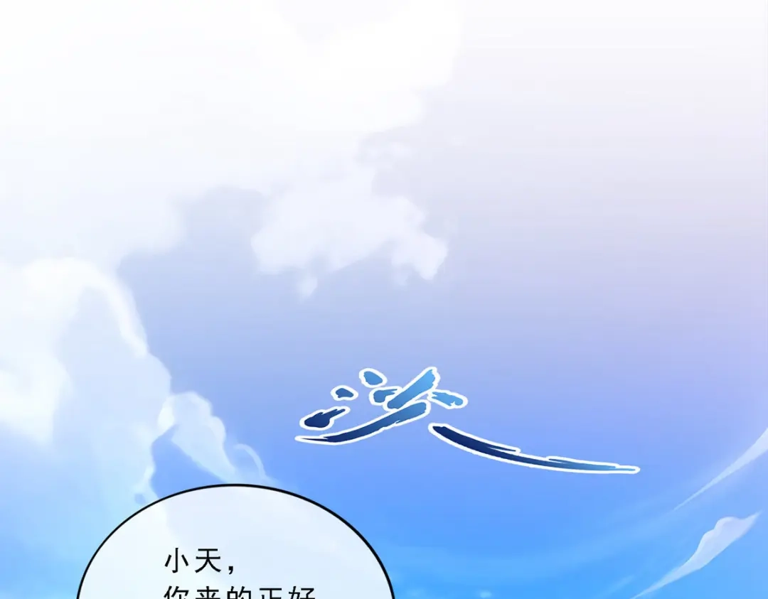 《解离妖圣》第295话 第53页