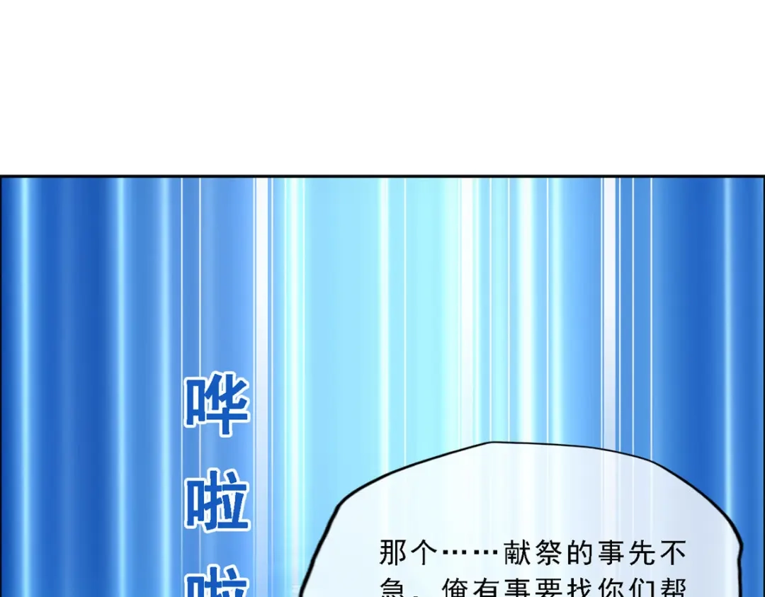 《解离妖圣》第295话 第65页