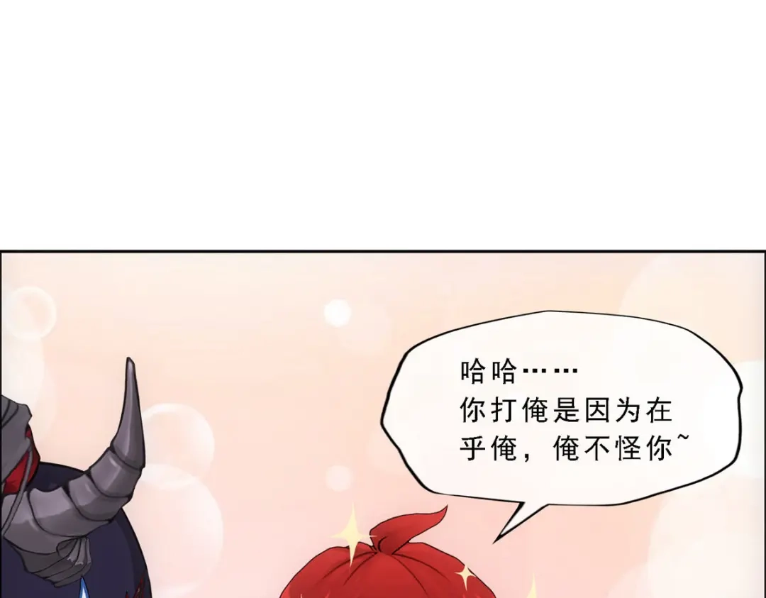 《解离妖圣》第295话 第22页