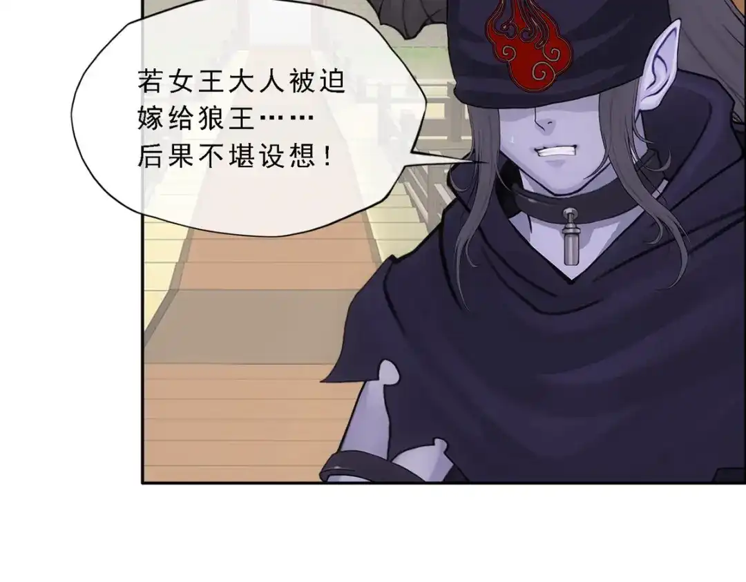 《解离妖圣》第295话 第10页