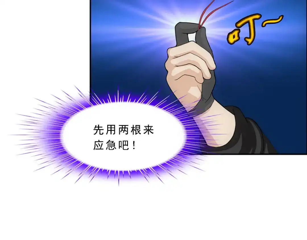 《解离妖圣》第295话 第91页