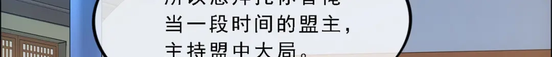 《解离妖圣》第295话 第102页