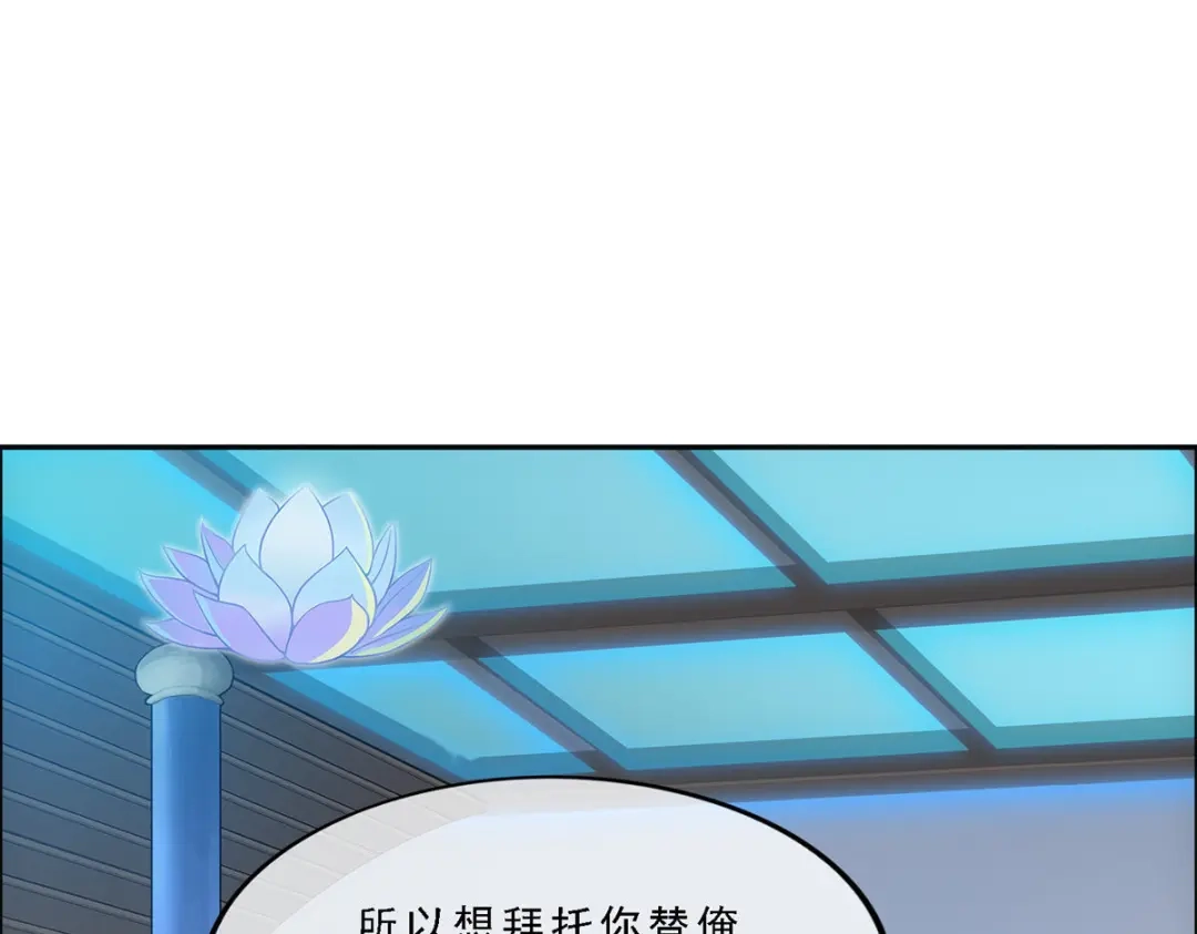 《解离妖圣》第295话 第101页