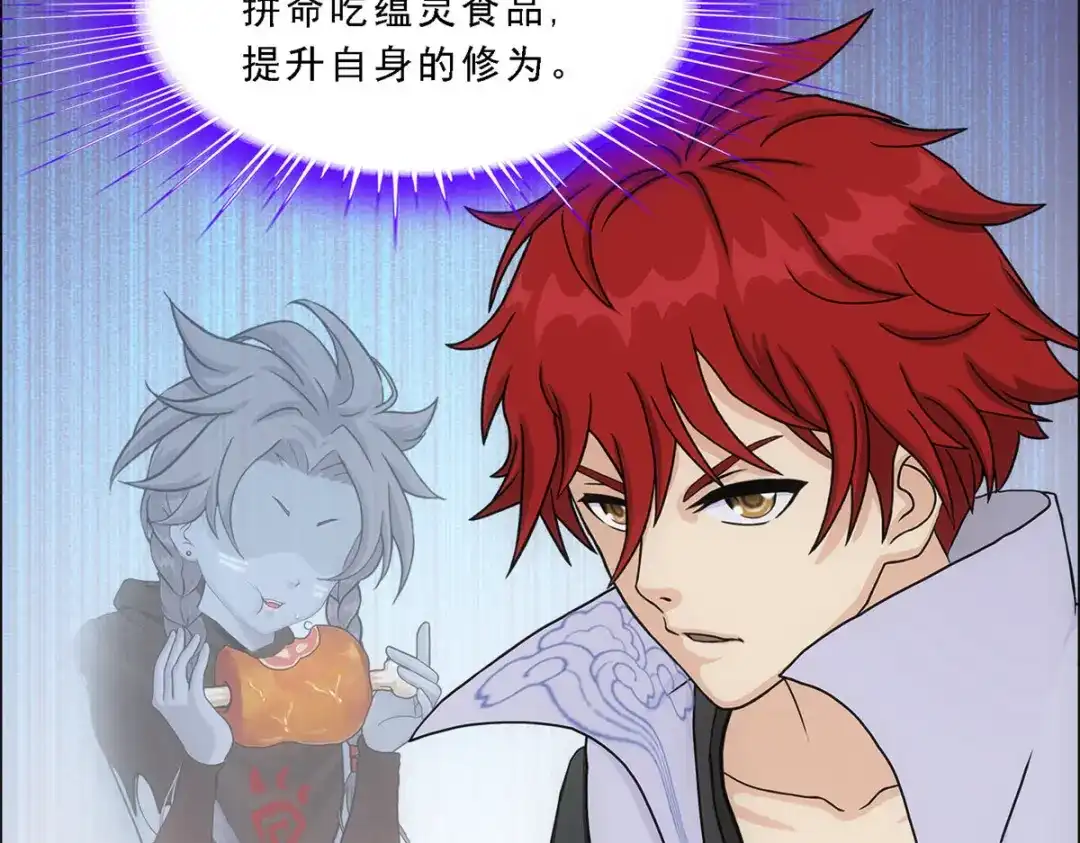 《解离妖圣》第295话 第143页