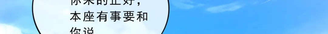 《解离妖圣》第295话 第54页