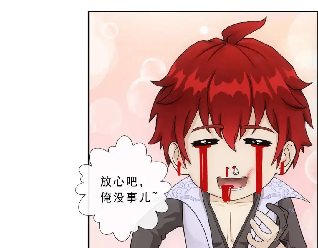 《解离妖圣》第295话 第26页