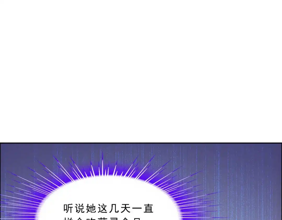 《解离妖圣》第295话 第142页