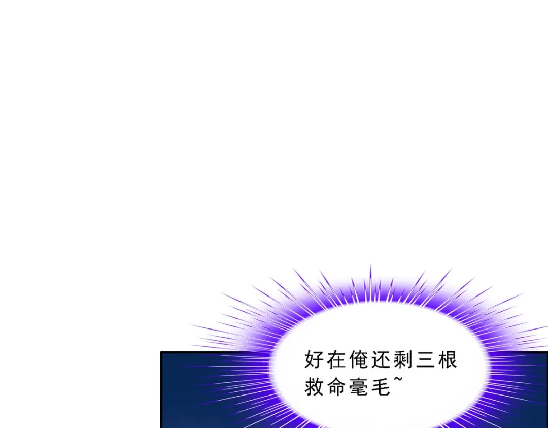 《解离妖圣》第295话 第89页