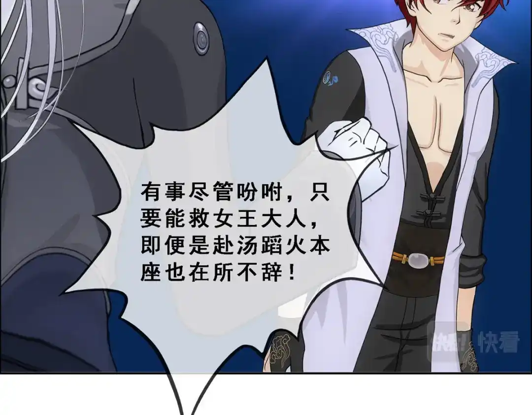 《解离妖圣》第295话 第115页