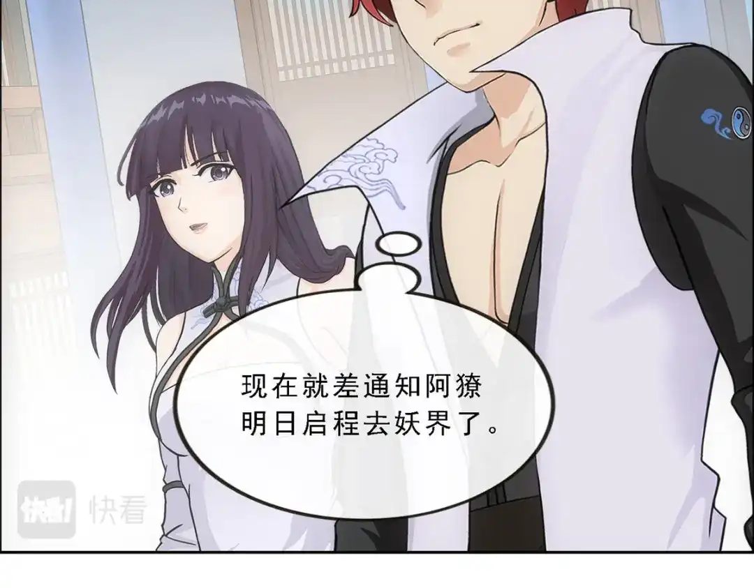 《解离妖圣》第295话 第140页