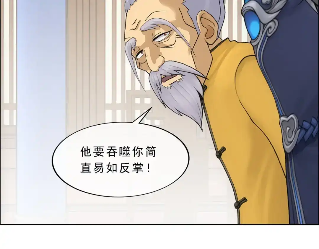 《解离妖圣》第295话 第127页