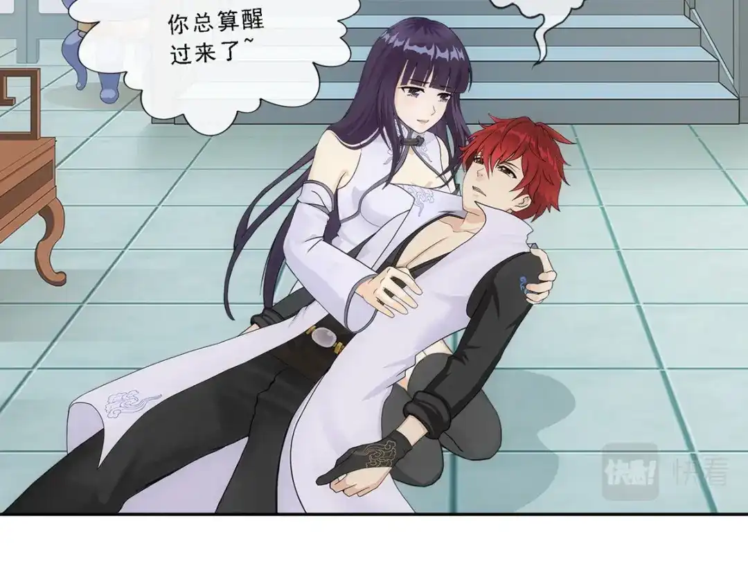 《解离妖圣》第295话 第76页