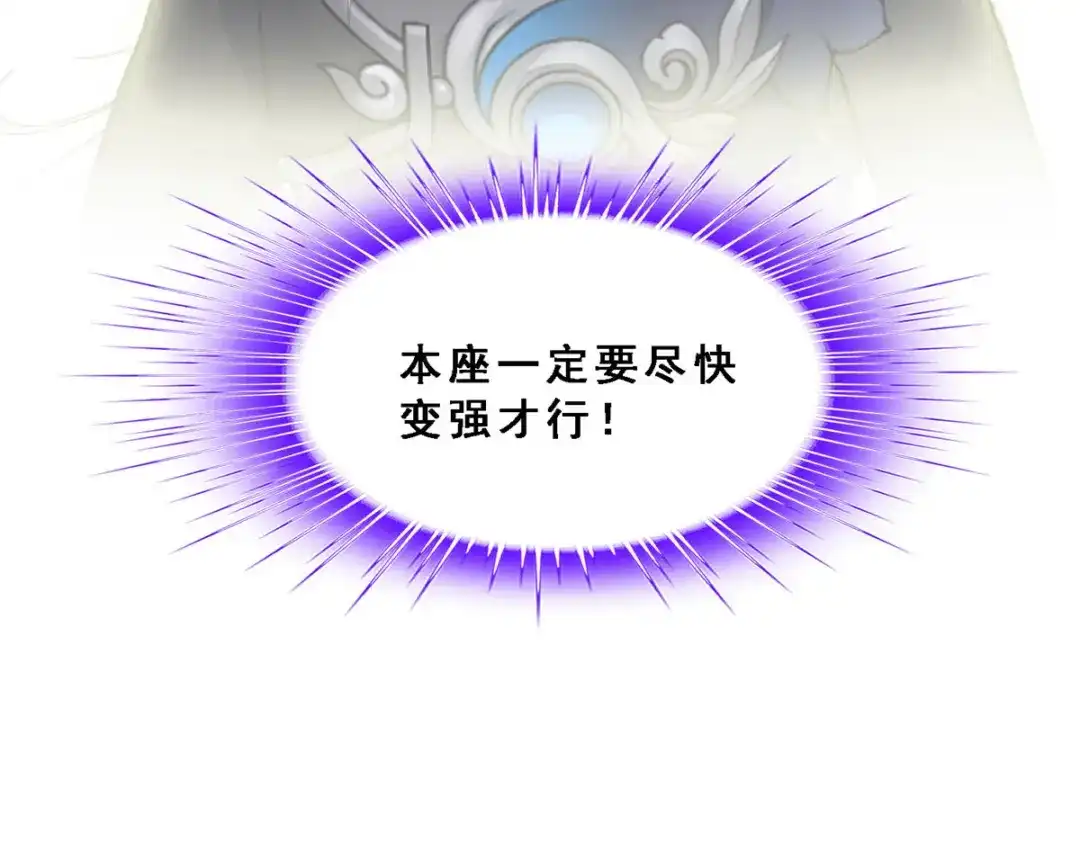 《解离妖圣》第295话 第137页