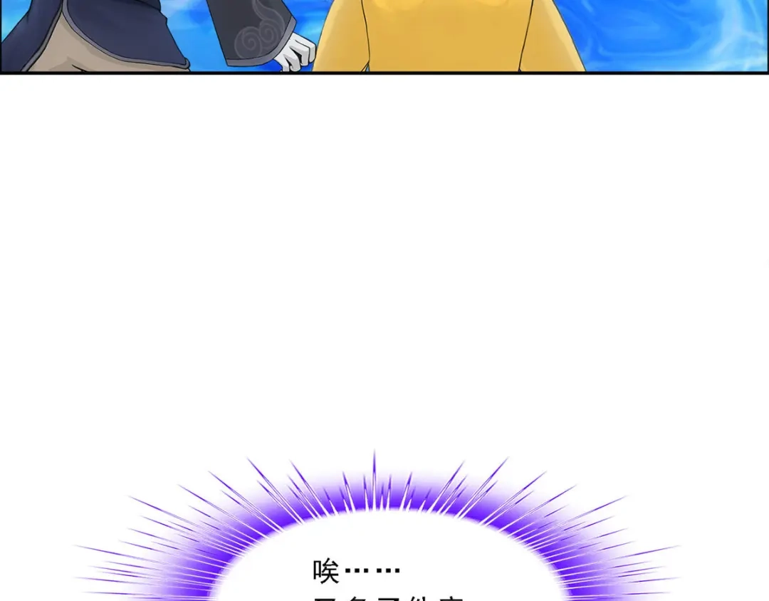 《解离妖圣》第295话 第68页