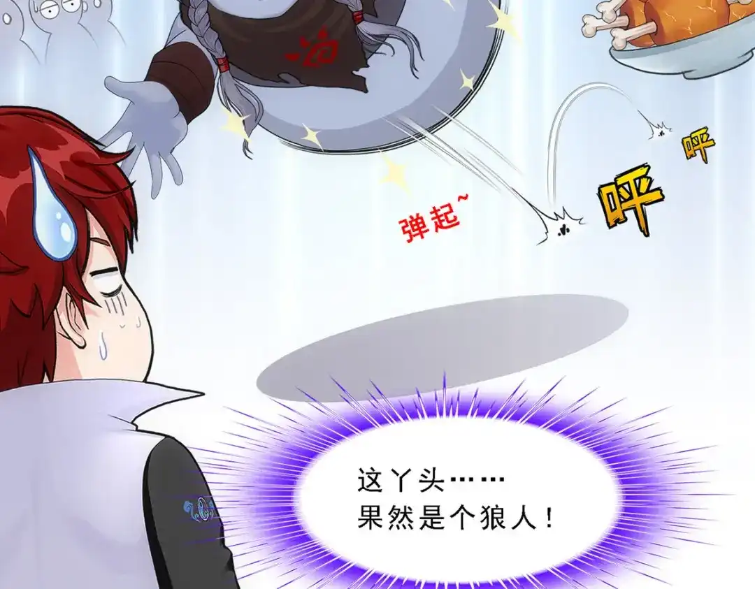 《解离妖圣》第295话 第152页