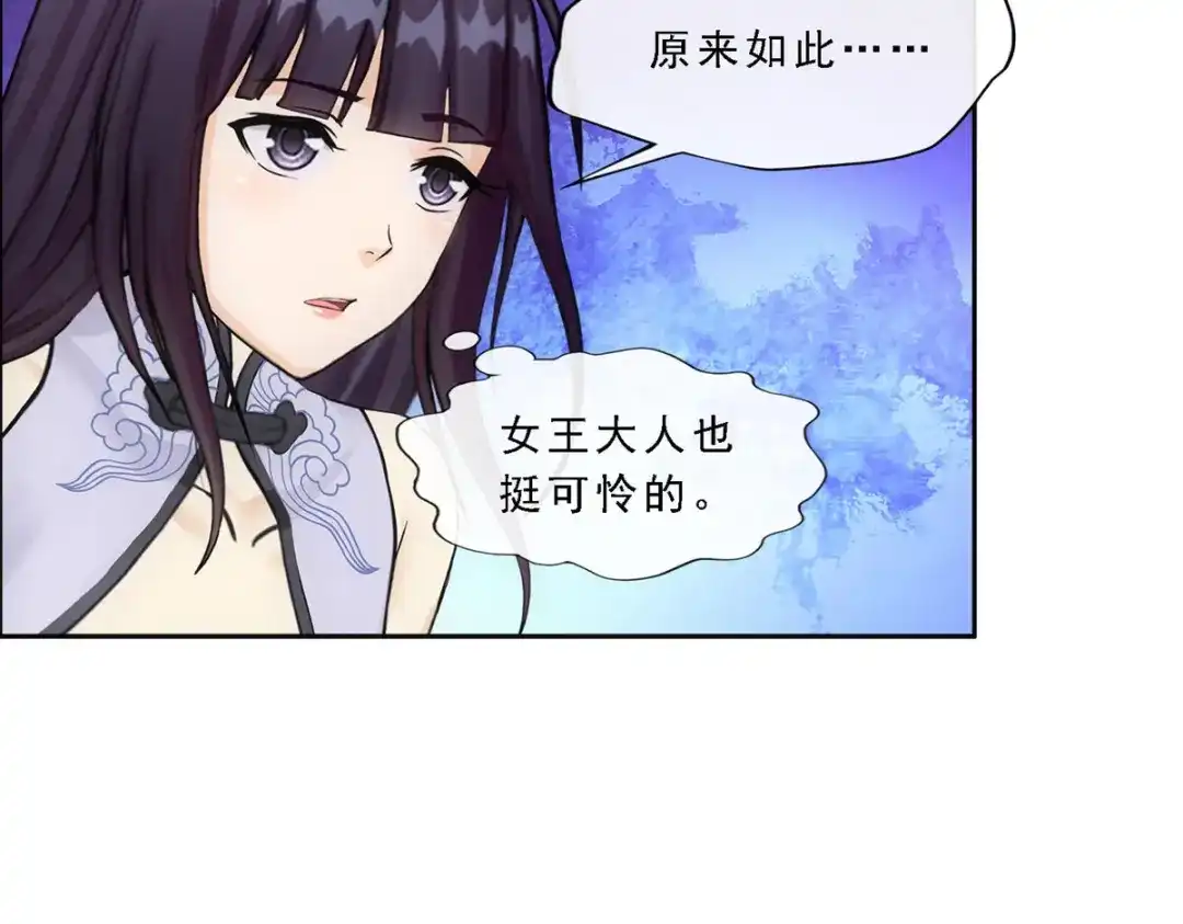 《解离妖圣》第295话 第13页