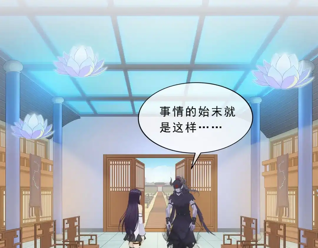 《解离妖圣》第295话 第5页