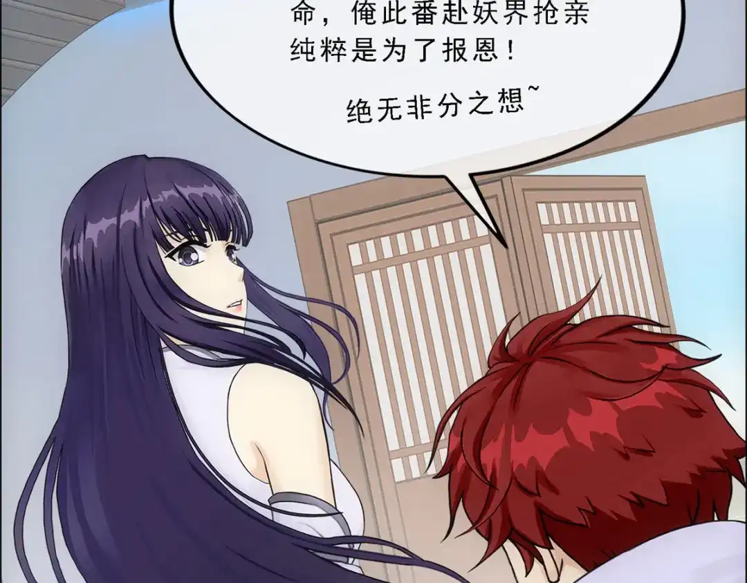 《解离妖圣》第295话 第16页
