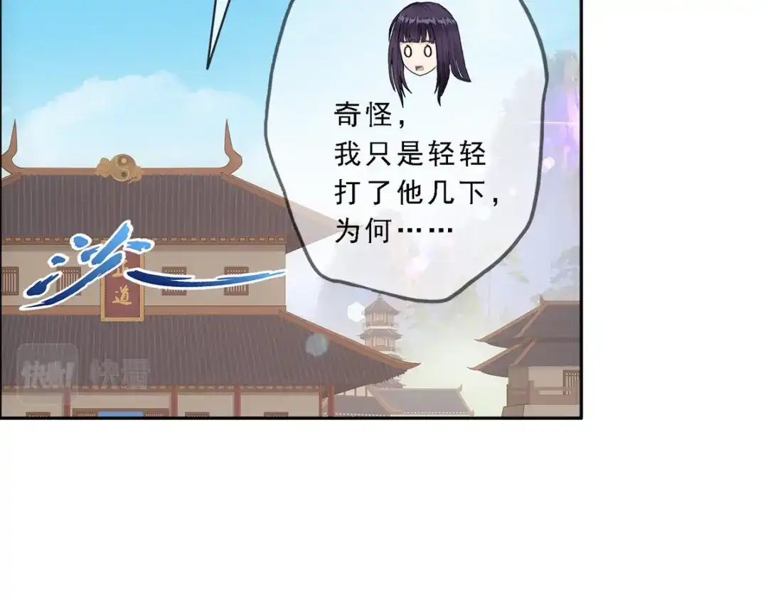 《解离妖圣》第295话 第34页