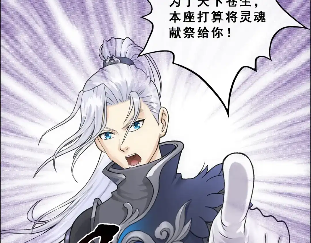 《解离妖圣》第295话 第62页