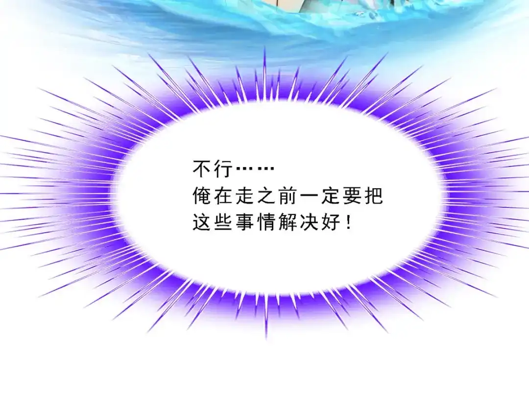《解离妖圣》第295话 第71页