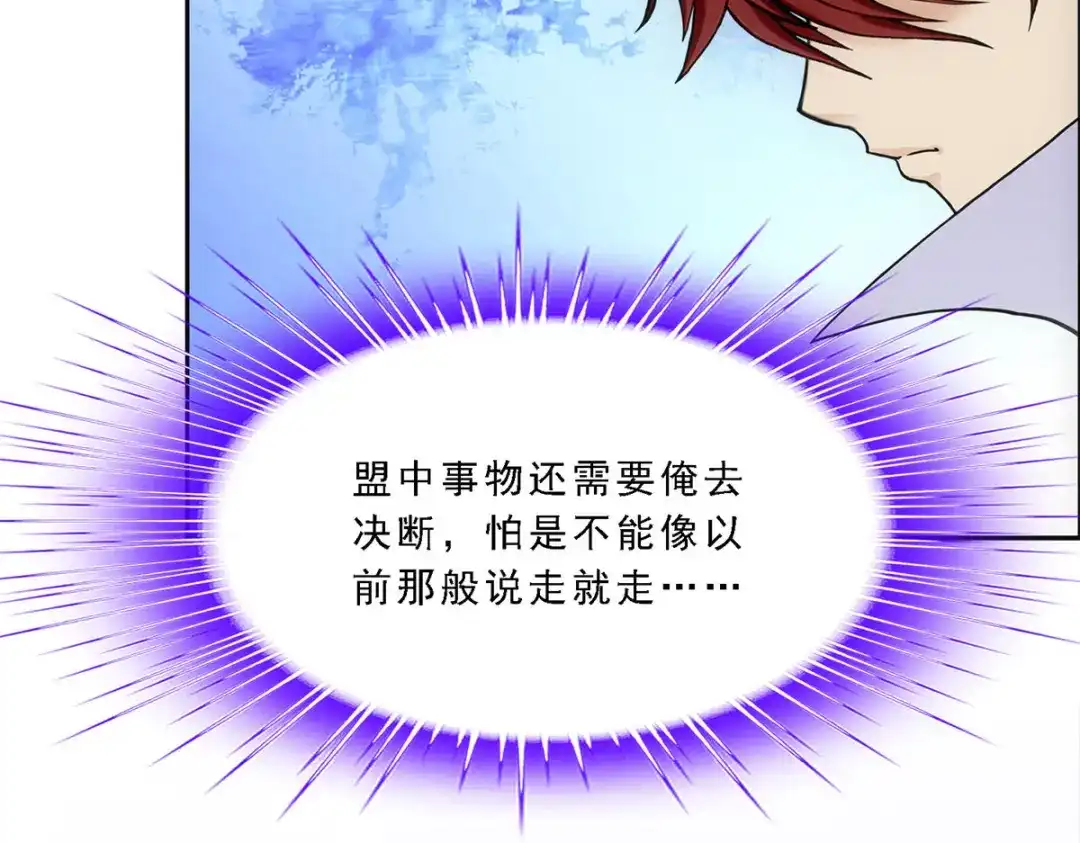 《解离妖圣》第295话 第52页